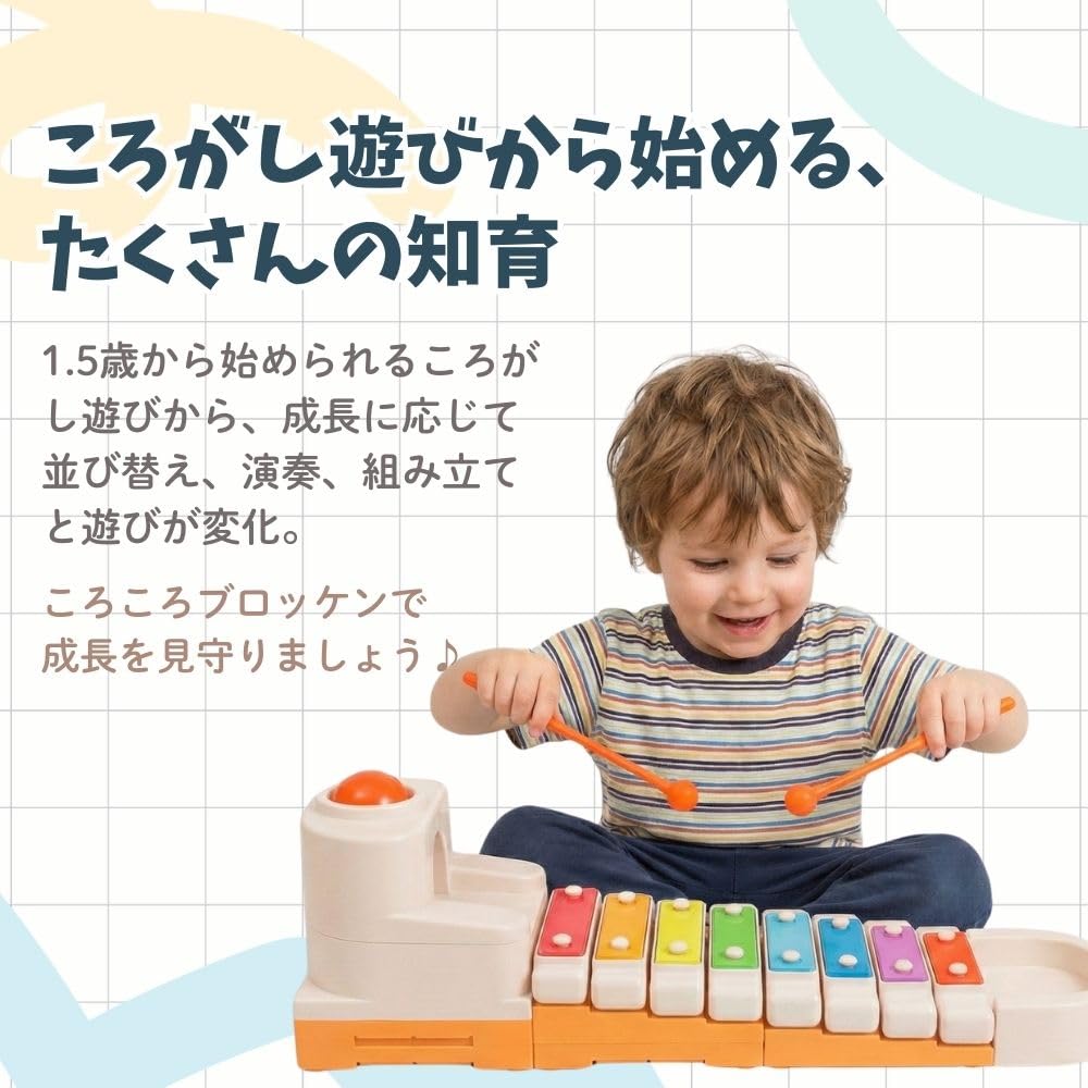 Amazon.co.jp: E-TOO 乳幼児 脳を鍛える 知育楽器 ころころブロッケン